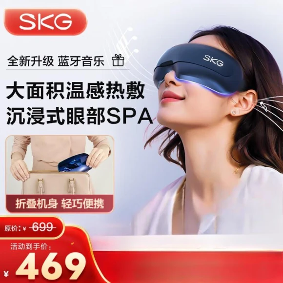Upgraded Eye Massager with Heat and Bluetooth Music — Massage Gun, SKG