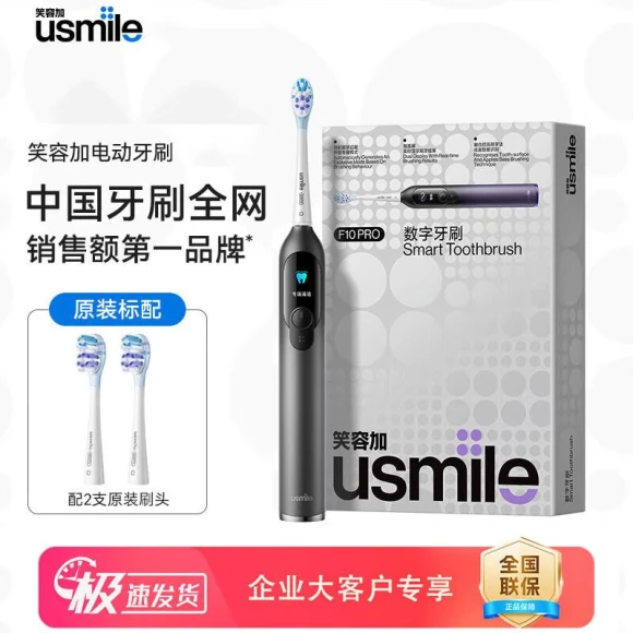 Dual-Screen Smart Electric Toothbrush — Electric Toothbrush, usmile