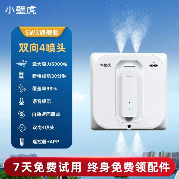 Smart Mobile Air Conditioner Cleaning Robot — Window Cleaning Robot, JDST online