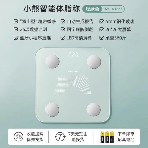 Smart Body Fat and Weight Scale — Smart Scale, Little Bear