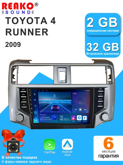 Car Multimedia System with GPS Navigation — Car Infotainment System, Reakosound