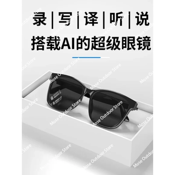 Smart Glasses — Smart Glasses