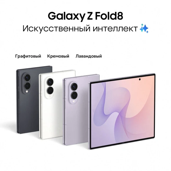 Foldable smartphone, Graphite, 1 TB — Smartphones, Samsung