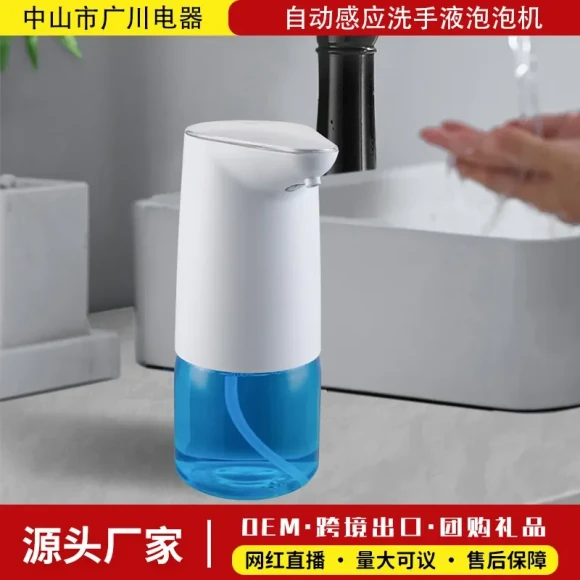 Automatic Induction Foam Hand Sanitizer Machine — Automatic Soap Dispenser