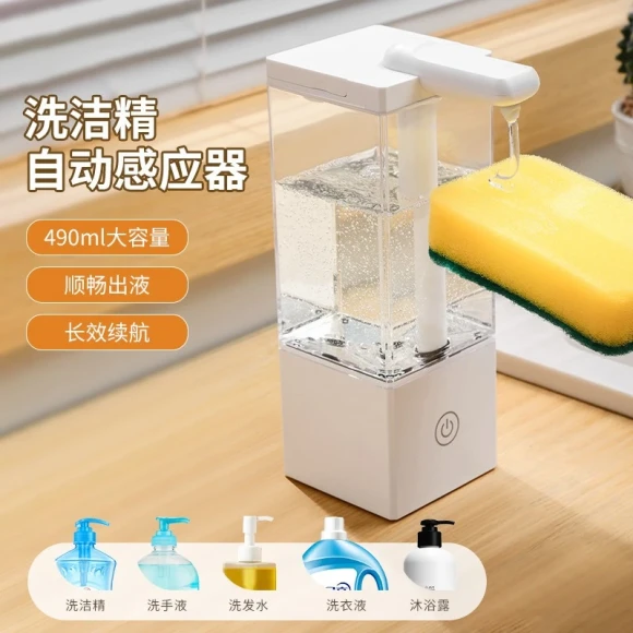 Automatic Induction Soap Dispenser — Automatic Soap Dispenser