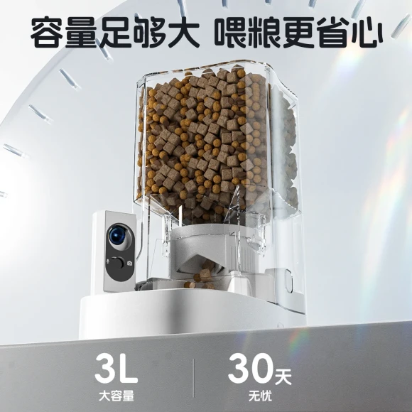 Automatic Pet Feeder — Automatic Pet Feeder