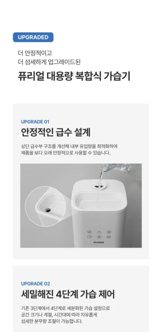 Tower Humidifier with Mood Light — Humidifier, Pureal