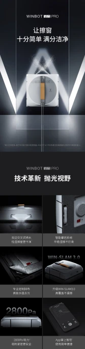 Window Cleaning Robot — Window Cleaning Robot, ECOVACS