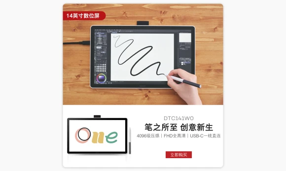 Drawing Tablet with Screen — Drawing Tablet, Wacom
