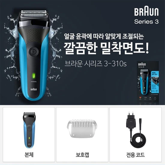 Electric Razor for Men, Rechargeable, Wet & Dry, Braun