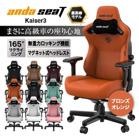Large Gaming Chair for Adults — Smart Chairs, Anda Seat
