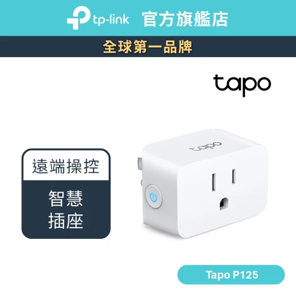 Smart Plug Mini — Smart Plug, Tapo