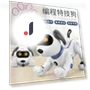 Robot Dog Toy — Interactive Figures & Robots, Fei Xiong