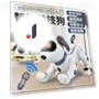 Intelligent Machine Dog — Interactive Animal Companions, Happy Time For kids