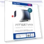 SmartView HD LCD Protective Cover — Digital Frame Protectors, Blackmagic Design
