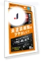 Smart Shine Car Agent — Check Engine, Samurai Japan
