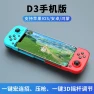 Mobile Bluetooth Wireless Gaming Controller — Gaming Controllers, D3