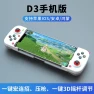 Wireless Mobile Game Controller — Accessories, D3