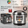 Smart Rice Cooker — , Supermarket GO