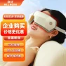 Smart Bluetooth Eye Massager — Rollers & Pens, Hezheng