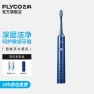 Smart Sonic Electric Toothbrush — Sonic Electric Toothbrushes, FLYCO