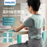 Smart Posture Corrector and Back Massager — Orthopedic Supports & Braces, Philips