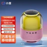 Colorful Smart Bluetooth Speaker — Portable Audio, Xiaodu