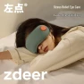 Smart Eye Massager with Heat and Vibration — Massage Gun, Zuodian