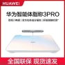 Smart Body Fat Scale — Smart Scale, Huawei