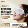 Smart Eye Massager with Heat and Bluetooth — Massage Gun, SKG