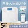 Smart Rechargeable Body Fat Scale — Smart Scale, Tiansheng