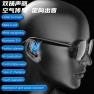 Thumbnail Business Smart Glasses — Smart Glasses