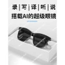 Thumbnail Smart Glasses — Smart Glasses