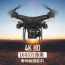 Thumbnail Camera Quadcopter Drone — Drone