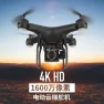 Thumbnail Camera Quadcopter Drone — Drone