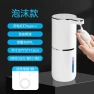 Thumbnail Automatic Soap Dispenser — Automatic Soap Dispenser