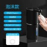 Thumbnail Automatic Soap Dispenser — Automatic Soap Dispenser