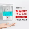 Thumbnail Automatic Induction Electric Foam Soap Dispenser — Automatic Soap Dispenser