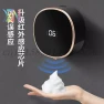 Thumbnail Automatic Soap Dispenser — Automatic Soap Dispenser