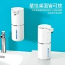 Thumbnail Automatic Foam Soap Dispenser — Automatic Soap Dispenser