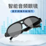 Thumbnail Bluetooth Audio Glasses F08 — Wireless Earbuds