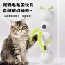 Thumbnail Interactive Caterpillar Cat Teaser Toy — Automatic Cat Toy