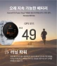 GPS Running Smartwatch with Solar Charging