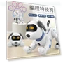 Robot Dog Toy — Interactive Figures & Robots, Fei Xiong