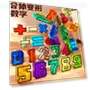 Digital Puzzle Toy — Construction Kits, TK Toys