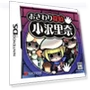 Detective Sensor — Detective & Spy, SAMURAI STYLE