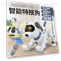 Intelligent Machine Dog — Interactive Figures & Robots, TK Toys