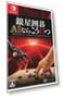 Silver Star Go AI — Educational Software, DOKI DOKI MARKET form NIPPON
