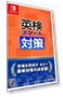 Smart Measures -Switch — Resistance Measurement Tools, Eiken