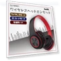 Wireless Headphone Set — Headsets, HAYAO